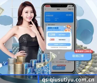 球速体育 APP - QiusuSports